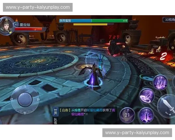 开云体育中文解说：畅享极致体育娱乐体验